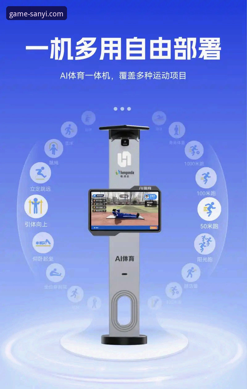 三亿体育app安卓使用指南：如何高效安装与配置专业运动平台？