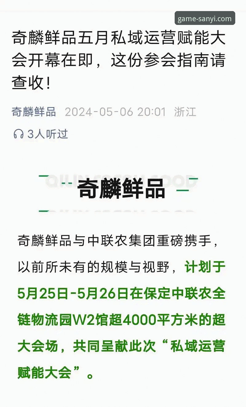 三亿体育下载链接怎么样 三亿体育app下载安装操作教程:从链接获取到账号登录完整指南